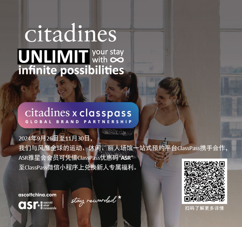 Citadines x ClassPass官网